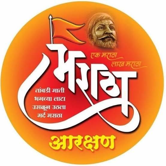 मराठा आरक्षण