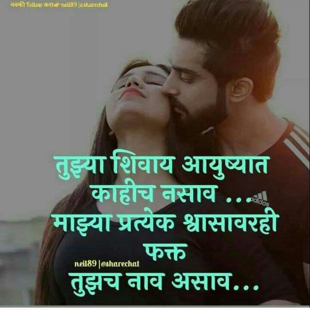 😍🌹रंग तुझ्या प्रेमाचा🌹😘