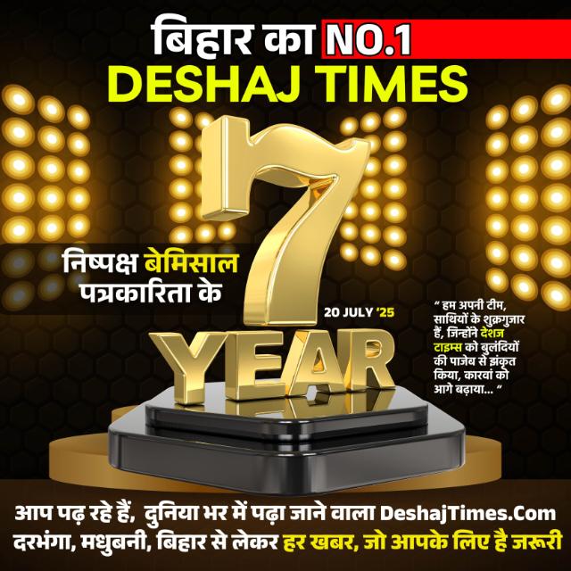 Bulletin @Deshaj Times