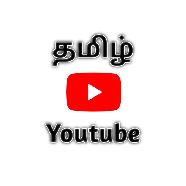 தமிழ்📌Youtube