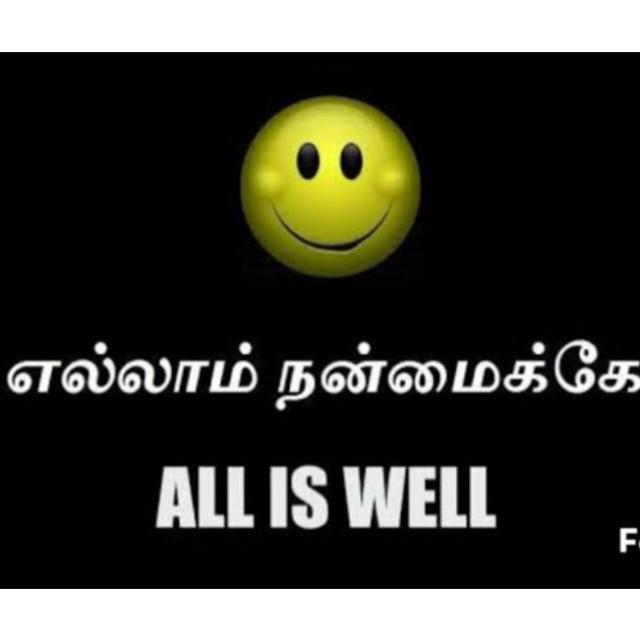 ஆல் இஸ் வெள்