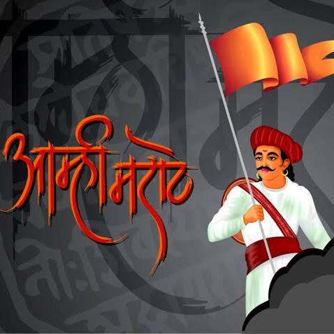 फक्त मराठा