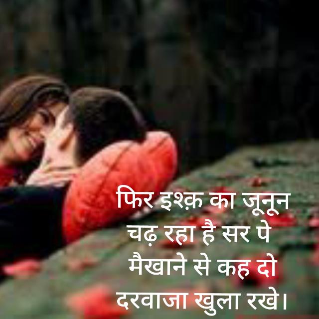 Lovely shayari