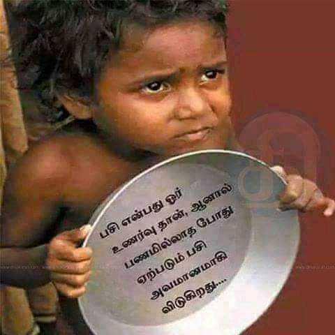 மனித நேயம் அறக்கட்டளை 💪🏻