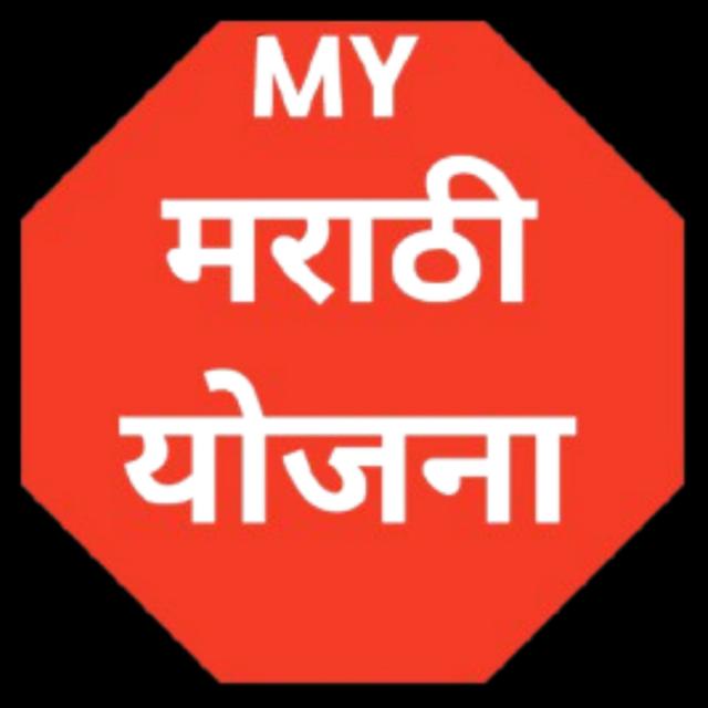 Marathi Yojana 🎯1