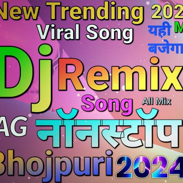 Bhojpuri New song