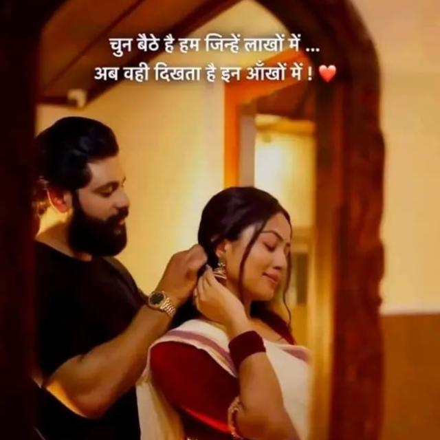 Fully romantic status