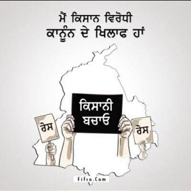 🏳🏳 ਕਿਸਾਨੀ ਬਚਾਉ 🏳🏳